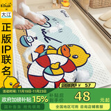 大江小黄鸭浴室防滑垫儿童洗澡防摔地垫淋浴房脚垫厕所40x70cm