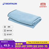 迪卡侬（DECATHLON）速干浴巾吸水毛巾游泳运动快干防晒浴巾健身便携巾旅行温泉度假NA 【纹理款/L码】雾霾蓝_130X80cm 标准尺码