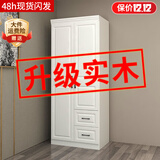 索友（CVOY）  实木衣柜家用卧室平开门柜子欧式现代简约成人大衣橱组装收纳 【两门】0.8米实木主柜