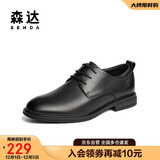 森达父亲礼物皮鞋男自营真皮牛皮上班商务正装男结婚鞋 深黑 39