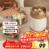 九阳保温饭盒大容量多层饭桶双层保温桶不锈钢送饭盒汤桶上班族便当盒 1500ml-WR515(白)