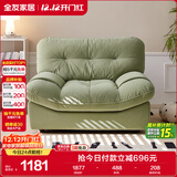 全友家居 猫抓绒布艺云朵单椅阳台休闲椅子单人沙发椅子懒人躺椅家具