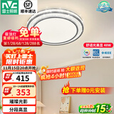 雷士（NVC）吸顶灯客厅灯语音智能现代轻奢新中式卧室灯led照明灯具套餐-晶宏 48W 【舒适光】分段调光圆灯