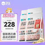 卫仕 五拼冻干全价全阶段猫粮 猫干粮 成猫幼猫高蛋白粮 山海盛宴 6kg