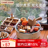 CAMELJEANS围炉煮茶烤火炉家用室内碳烧烤架子户外小烤肉炉子 173CJ18021