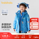 巴拉巴拉童装儿童棉服套装男童连帽外套秋冬装两件套防水 蓝色调00388 90