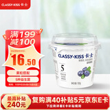 卡士（CLASSY.KISS）蓝莓果粒鲜酪乳100g*6杯 低温酸奶 风味发酵乳