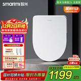 智米智能马桶盖加热坐便器盖清洗洁身器抗菌暖风烘干包安装2S  