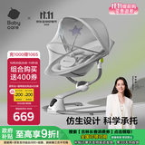 babycare婴儿电动摇椅0-1岁宝宝安抚摇篮椅哄娃睡觉神器新生儿礼物 轻奢款
