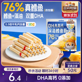 三只松鼠DHA深海鳕鱼肠100g 益生元藻油奶酪芝士六一儿童火腿肠零食无污染