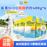 雀巢（Nestle）NIDO荷兰脱脂成人奶粉0蔗糖高钙高蛋白女士400g*6