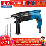 东成 电锤冲击钻电钻两用多功能轻型电锤家用套装电动工具 Z1C-FF02-20套餐A