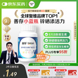 善存男士复合维生素 B族锌硒多种维DCE钙铁镁生物素B2B6B12 80粒