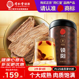 同仁堂品牌 北京同仁堂金锁阳200克内蒙古锁阳鲜干片泡茶泡水泡酒茶饮