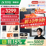 科大讯飞智能办公本Air2 Pro电子书阅读器air2电纸书8.2英寸墨水屏电子笔记本会议记录本语音转文字MT33 智能办公本Air2 Pro丨水墨蓝【京仓速发】 【加赠保护套+笔芯+返E卡】