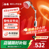 仙鹤电磁波频谱治疗仪医用烤灯远红外线理疗灯烤电理疗仪607A红光升级