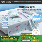 水星家纺冰丝凉席可机洗凉席冰丝席子1.8x2米软凉席可折叠三件套