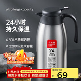 炊大皇保温壶304不锈钢家用大容量水壶茶壶防滑底暖水壶 2.2L