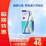 【临期】维克（Virbac）宠物口腔清洁洁牙用品狗狗猫咪牙结石牙菌斑口臭牙膏牙刷套装 复合酶小绿管(鸡肉味)