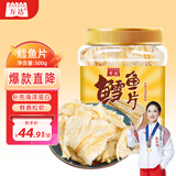 万达烤鱼片500g 罐装鳕鱼片鱼干儿童孕妇即食海味海鲜休闲零食小吃