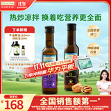 爷爷的农场核桃油亚麻籽油250ml*2 热炒凉拌食用油全家共享 赠婴儿辅食食谱