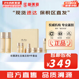 欧蕙（OHUI）欧惠套装水乳套盒奇迹逆时空源生至臻水库水乳霜男女护肤品礼盒 欧惠源生至臻水乳霜套装440ml