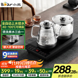 小熊（Bear）全自动上水电茶炉电热水壶 烧水壶家用办公茶台一体 智能保温电茶壶 ZCQ-R08W3 节日礼物长辈送礼