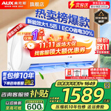 奥克斯（AUX）家电补贴20%空调 大1.5匹/1匹新一级/三级变频冷暖 节能静音除菌自清洁空调挂机 以旧换新 大1.5匹 三级能效 【升级冷暖变频】15-22平