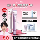 姬芮（ZA）冯建宇推荐双色隔离霜防晒遮瑕霜妆前乳三合一白色35g+紫色35g