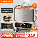 苏泊尔（SUPOR）电蒸锅 家用多功能炖蒸煮一体电热锅 0涂层不锈钢蒸屉 电煮锅 18L多用途锅 ZN30FC669