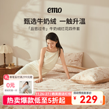 一默四件套秋冬被套床单枕套加厚保暖单双人套件蝴蝶烂花牛奶绒多件套 茶褐蝴蝶丨母婴A类 床单款 （被套200*230cm）