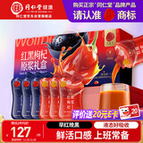 同仁堂品牌北京同仁堂红黑枸杞原浆1800ml礼盒早红晚黑送父母长辈养生