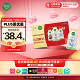 伊利畅意乳酸菌饮品原味(升级版) 100ml*30瓶 礼盒装