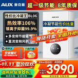 奥克斯(AUX) 燃气壁挂炉天然气供暖炉家用燃气热水器地暖暖气片采暖热水炉恒温ECO节能供暖洗浴两用 20KW 超一级节能多变频 ≤120㎡ 天然气12T