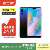 华为 HUAWEI P20 安卓智能 老人机 备用机 二手手机 极光闪蝶 6G+128G