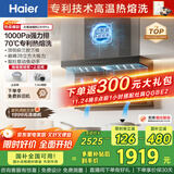 海尔（Haier）油烟机 抽吸排油烟机顶侧双吸大嘴C61pro 28大吸力指定烟灶联动 热熔自清洁 973UD国家补贴20%