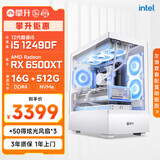 七彩虹攀升 i5 14490F/245KF/5060Ti直播AI设计渲染剪辑三角洲电竞游戏电脑主机台式全套diy组装电脑整机 12490F RX6500XT 16G丨配置一