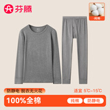 芬腾情侣保暖内衣100%纯棉防静电秋冬新款保暖秋衣秋裤套装父亲节