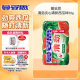 曼妥思 清劲夹心清新西瓜味口香糖56g 约28颗 休闲零食无糖口香糖