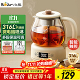 小熊（Bear）煮茶器煮茶壶 养生壶烹煮一体茶壶迷你蒸茶器 316L喷淋式不锈钢烧水壶黑茶茶具1升ZCQ-F10N7