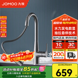九牧（JOMOO）水龙头厨房抽拉式蜂窝起泡出水三档切换旋转水槽洗菜盆龙头33098 枪灰数显抽拉龙头【冷热两用】