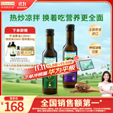 爷爷的农场冷榨亚麻籽油牛油果油250ml*2法国进口儿童宝宝营养辅食组合油