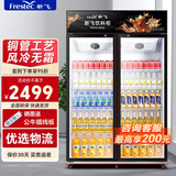 新飞（frestec）展示柜冷藏酒水饮料冰柜双开门商用冷柜水果蛋糕冷藏保鲜柜超市直冷玻璃门大容量便利店立式啤酒柜 双门红黑900L【4D风冷无霜咨询优惠】