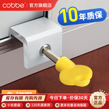 卡贝（cobbe）窗户限位器推拉窗户锁扣儿童安全锁铝合金纱窗锁安全防护高层防开 铝合金短款*3只装-厚＜1.5