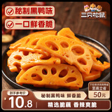 三只松鼠脆藕片黑鸭味150g*2 休闲零食香辣莲藕卤味素食