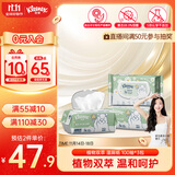 舒洁湿厕纸100抽*3包家庭装洋甘菊+芦荟精华洁厕湿巾湿纸巾厕纸