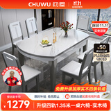 初屋 餐桌 岩板餐桌椅组合现代简约伸缩折叠圆桌家用小户型实木饭桌子 宝马灰色-雪山白岩板-实木椅 1.35m 一桌六椅
