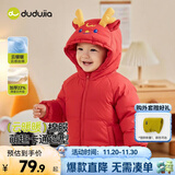 嘟嘟家宝宝棉服冬季保暖儿童加厚棉衣男童冬季连帽外套冬款女童棉袄冬装 红色龙 90