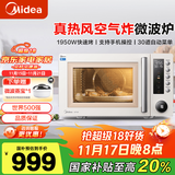 美的（Midea）变频微波炉烤箱一体机 微波杀菌空气炸家用烘焙不锈钢内胆 PC23F5W 23L