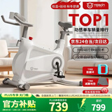 英尔健家用动感单车智能磁控静音运动减肥健身器材室内脚踏车健身单车 [旗舰pro款]速燃智能表+动态减震
